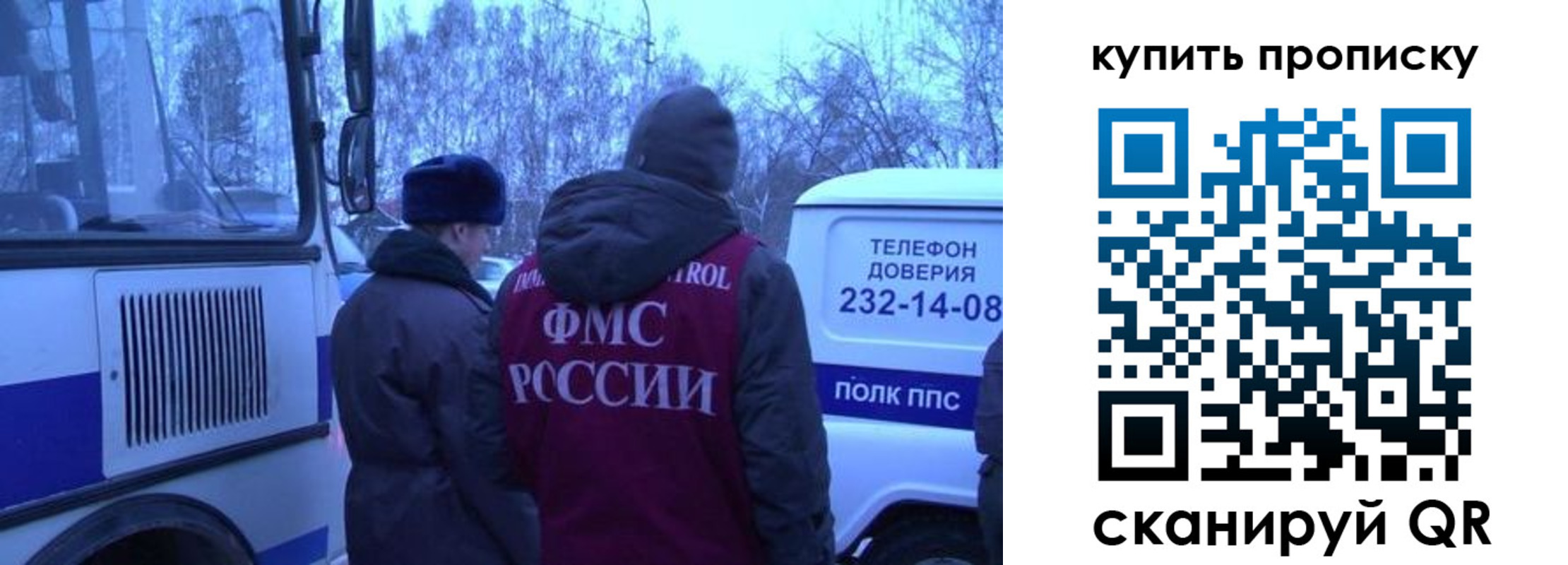 временная регистрация для школы в Светогорске