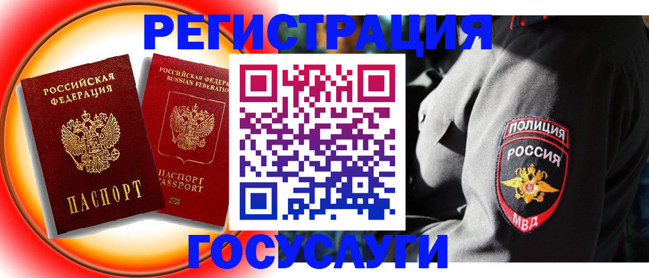 временная регистрация купить в Светогорске