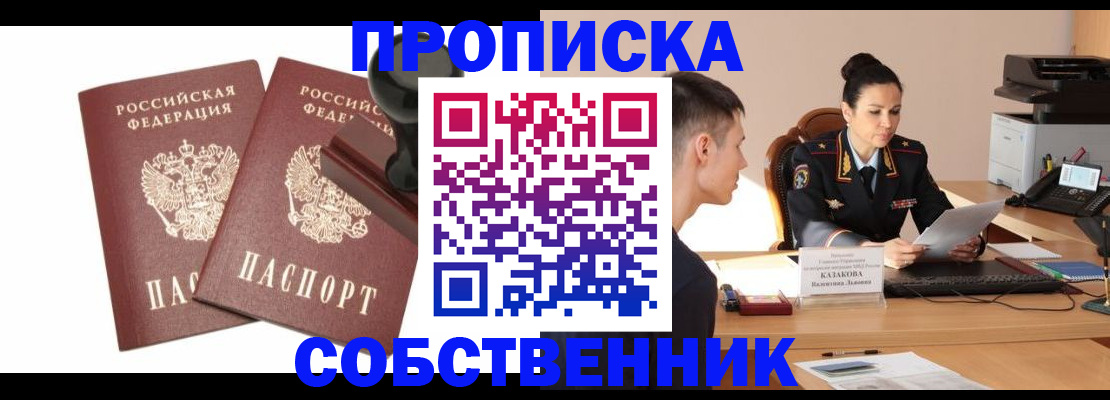 пропишу в квартире в Светогорске